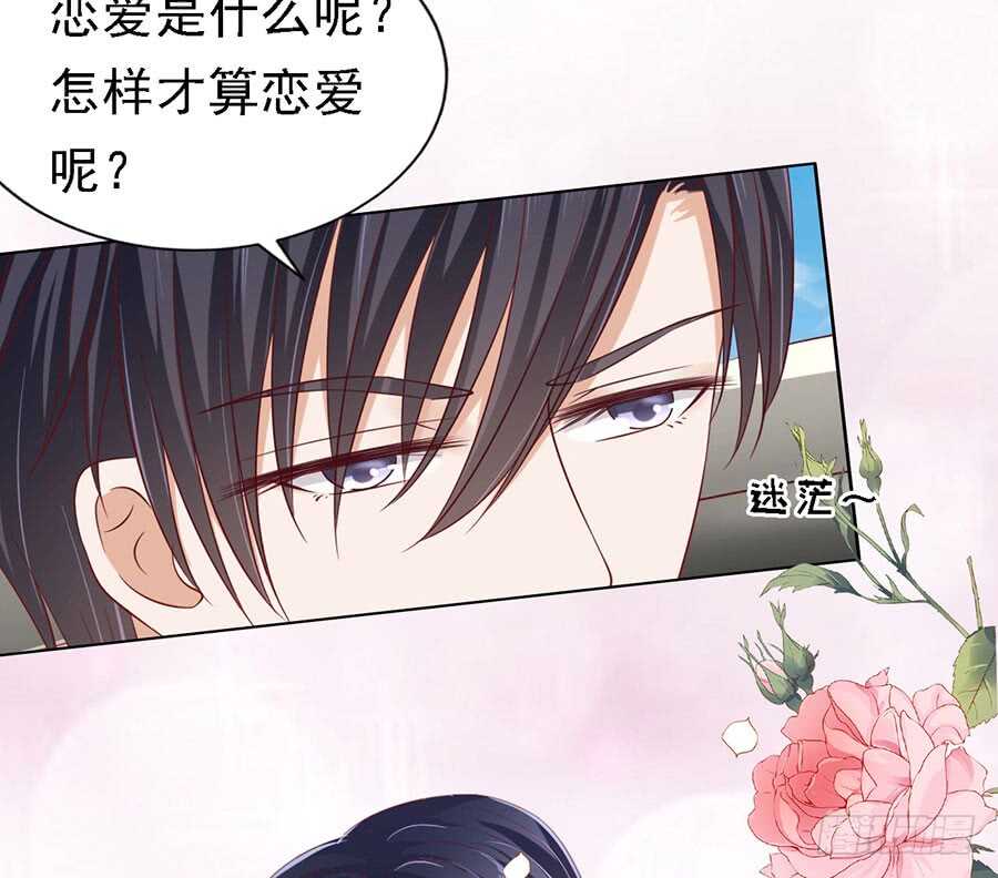 蜜桃小情人之烈爱知夏韩漫全集-靳总好像恋爱了无删减无遮挡章节图片 