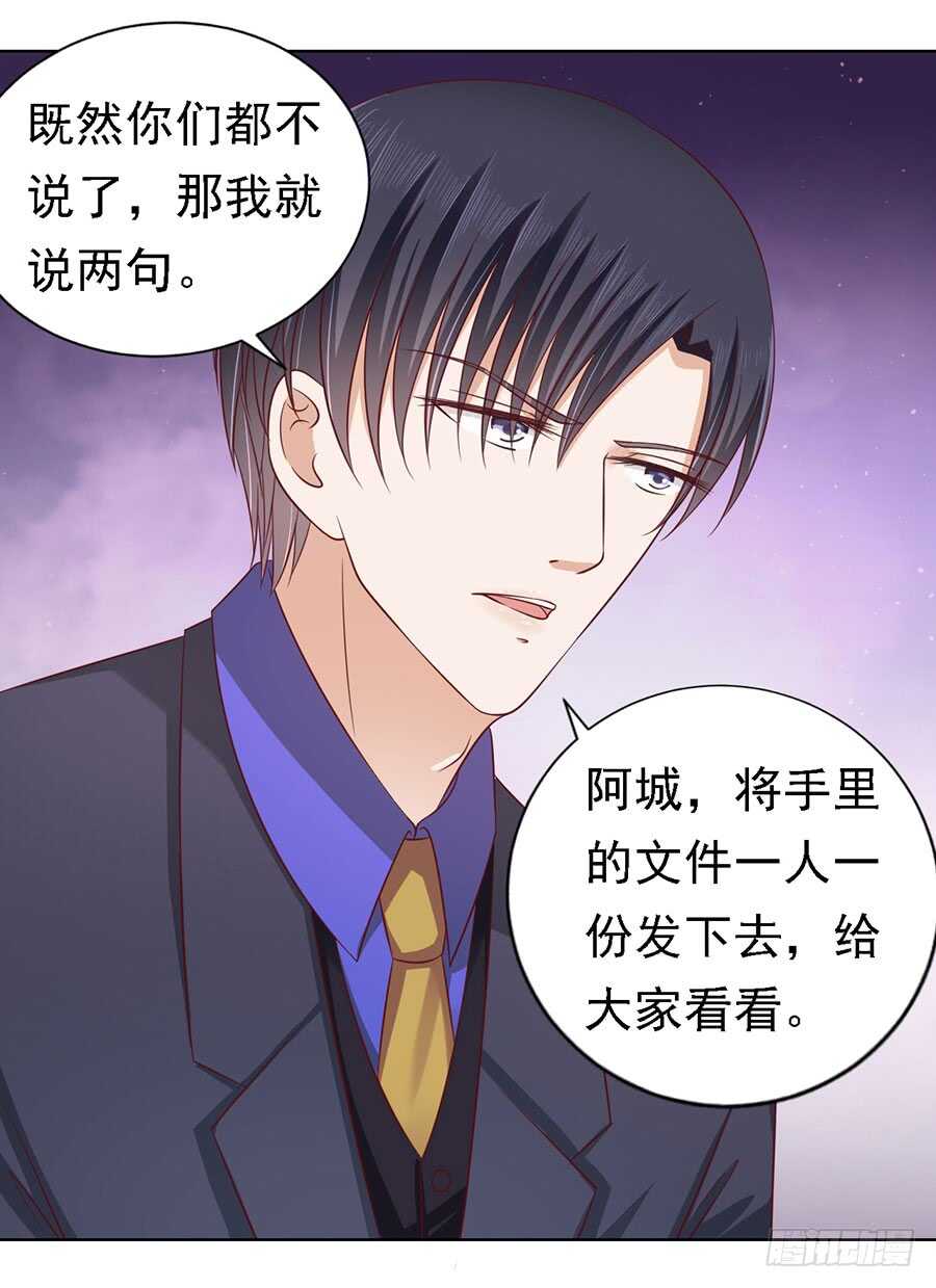 蜜桃小情人之烈爱知夏韩漫全集-靳总好像恋爱了无删减无遮挡章节图片 