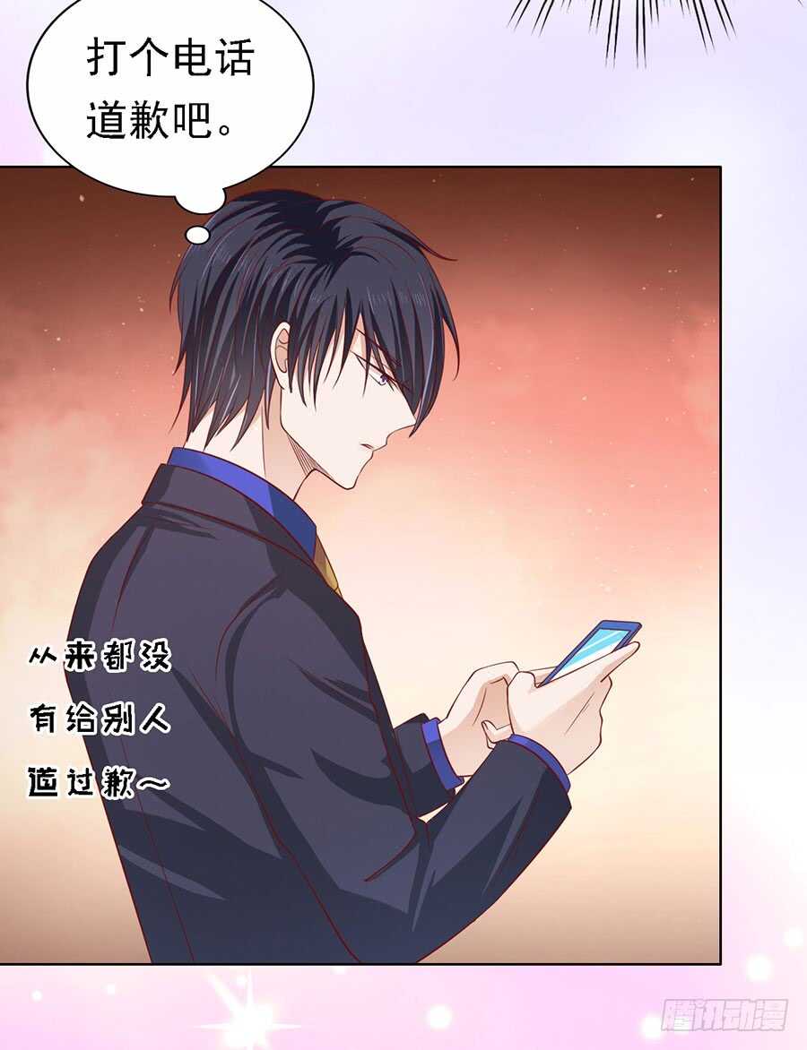 蜜桃小情人之烈爱知夏韩漫全集-靳总好像恋爱了（2）无删减无遮挡章节图片 