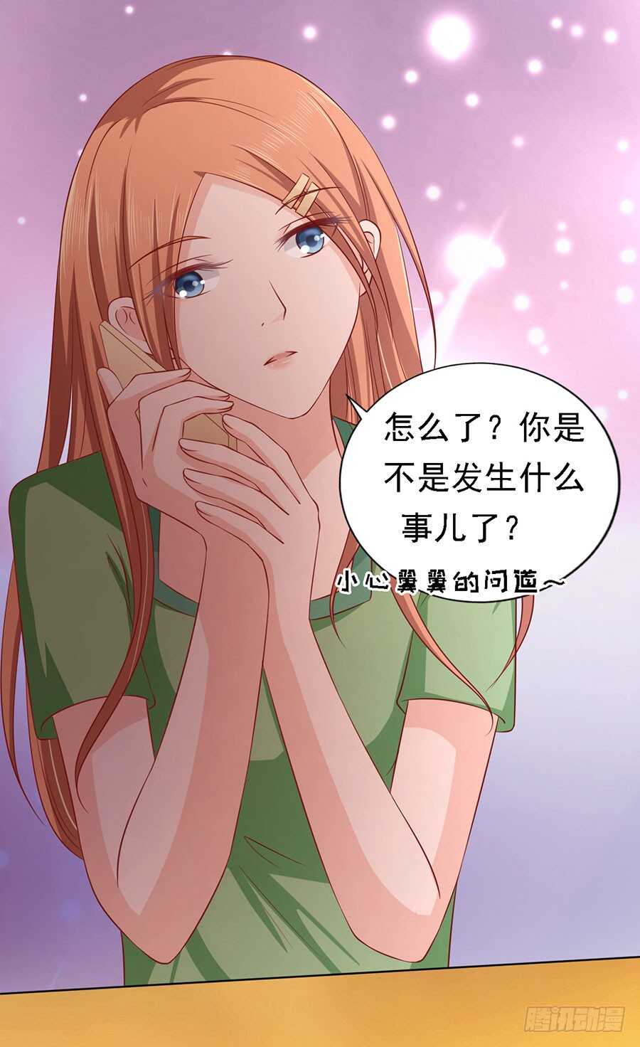 蜜桃小情人之烈爱知夏韩漫全集-靳总好像恋爱了（2）无删减无遮挡章节图片 