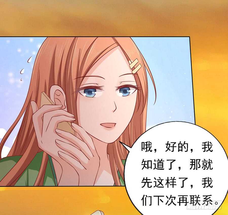 蜜桃小情人之烈爱知夏韩漫全集-靳总好像恋爱了（2）无删减无遮挡章节图片 