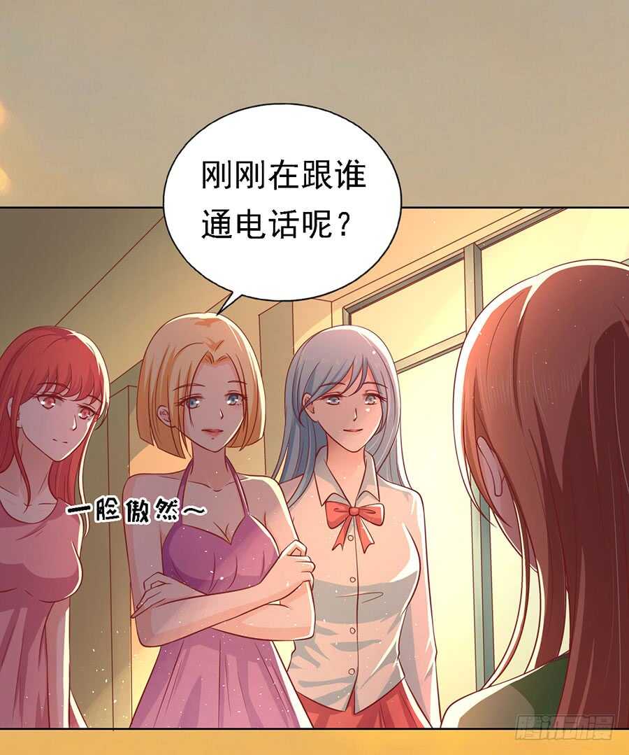 蜜桃小情人之烈爱知夏韩漫全集-靳总好像恋爱了（2）无删减无遮挡章节图片 