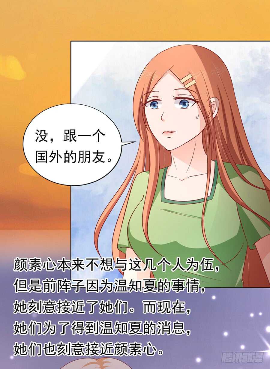 蜜桃小情人之烈爱知夏韩漫全集-靳总好像恋爱了（2）无删减无遮挡章节图片 