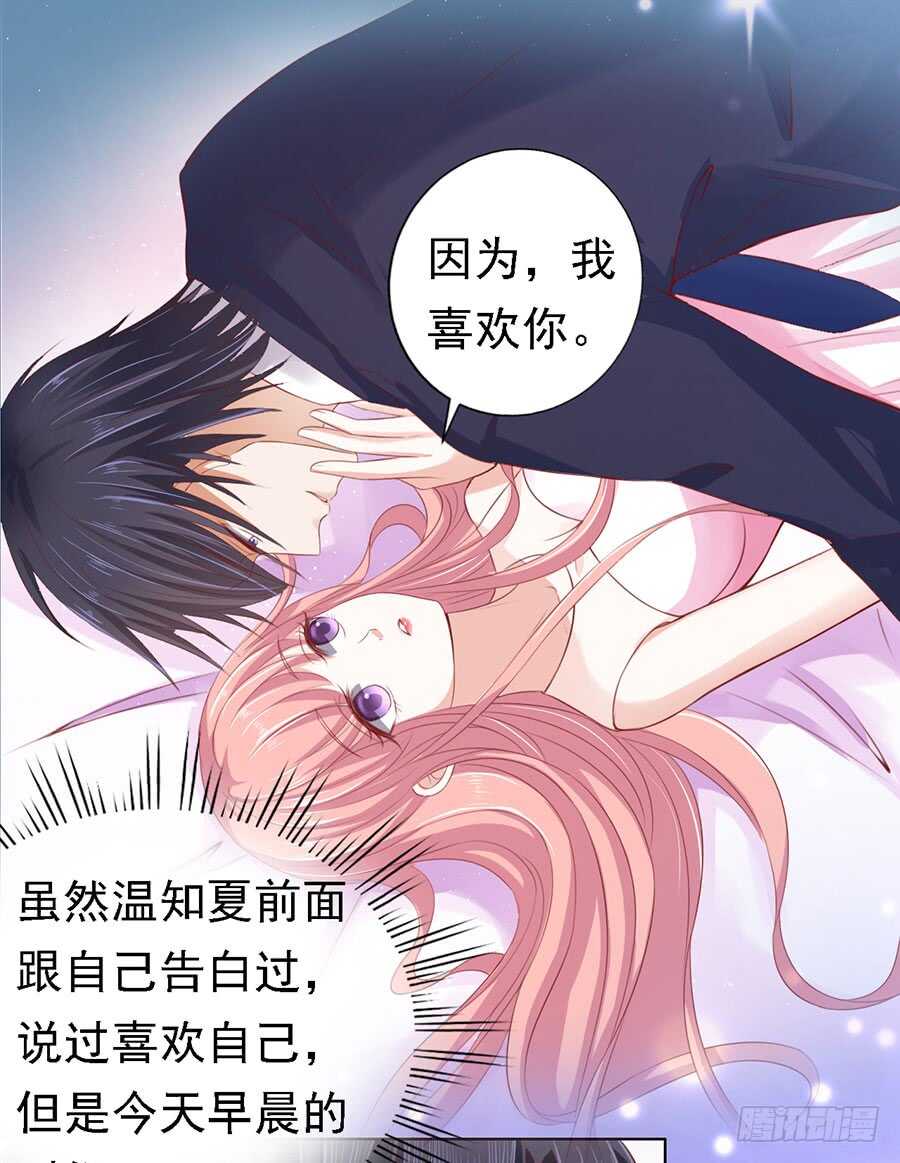 蜜桃小情人之烈爱知夏韩漫全集-靳总好像恋爱了（2）无删减无遮挡章节图片 
