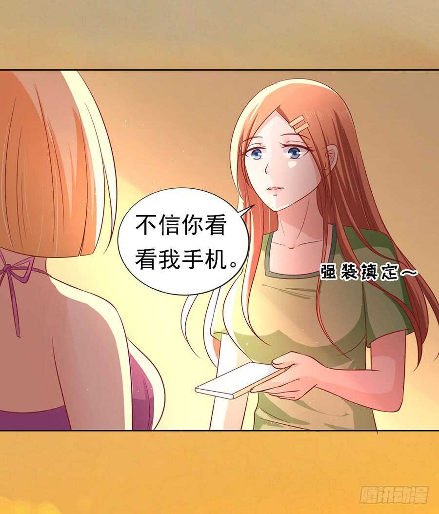 蜜桃小情人之烈爱知夏韩漫全集-告密无删减无遮挡章节图片 