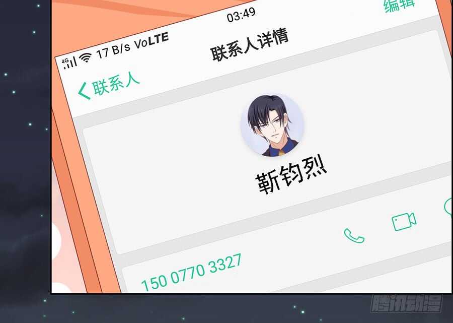 蜜桃小情人之烈爱知夏韩漫全集-告密无删减无遮挡章节图片 