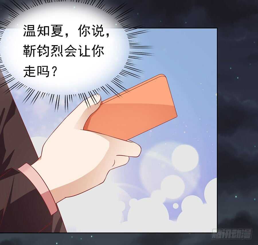 蜜桃小情人之烈爱知夏韩漫全集-告密无删减无遮挡章节图片 