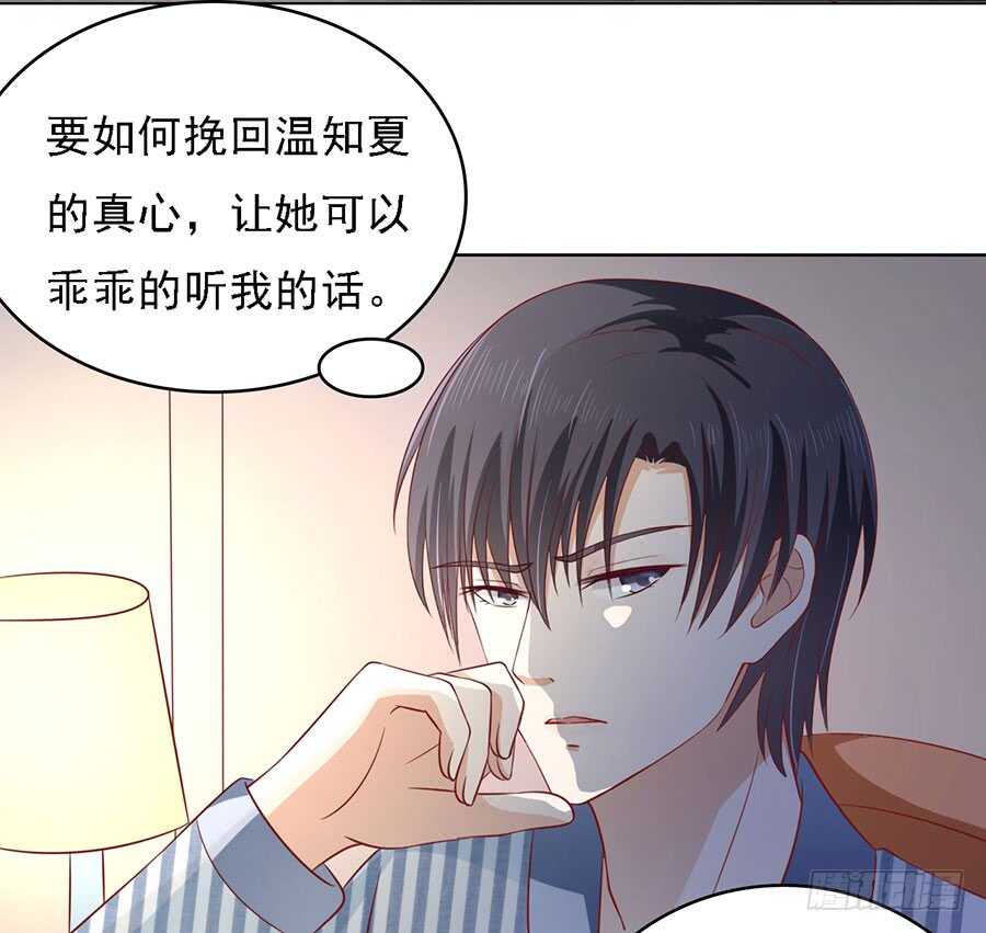 蜜桃小情人之烈爱知夏韩漫全集-告密无删减无遮挡章节图片 