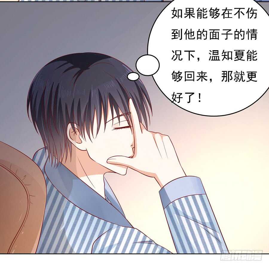 蜜桃小情人之烈爱知夏韩漫全集-告密无删减无遮挡章节图片 
