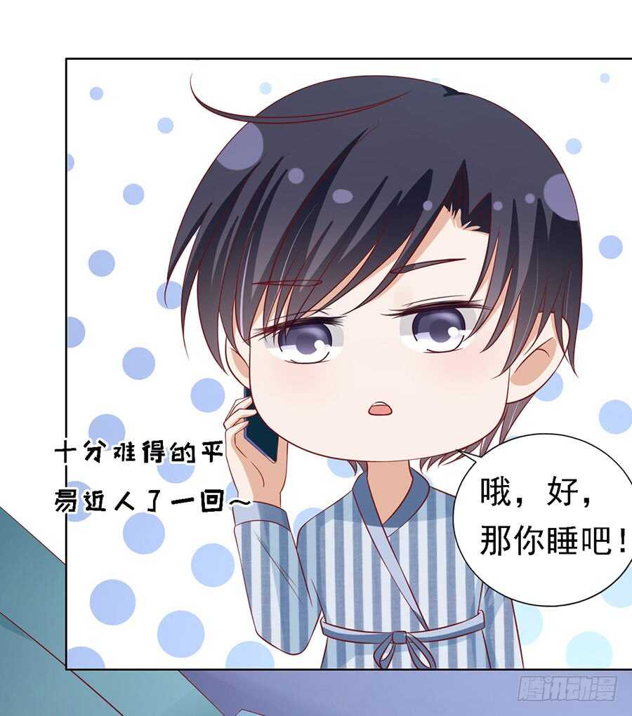 蜜桃小情人之烈爱知夏韩漫全集-惊喜还是惊吓？无删减无遮挡章节图片 