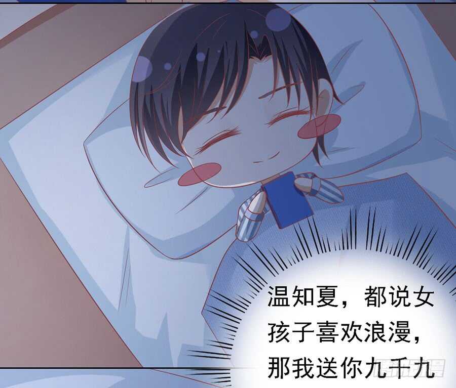 蜜桃小情人之烈爱知夏韩漫全集-惊喜还是惊吓？无删减无遮挡章节图片 