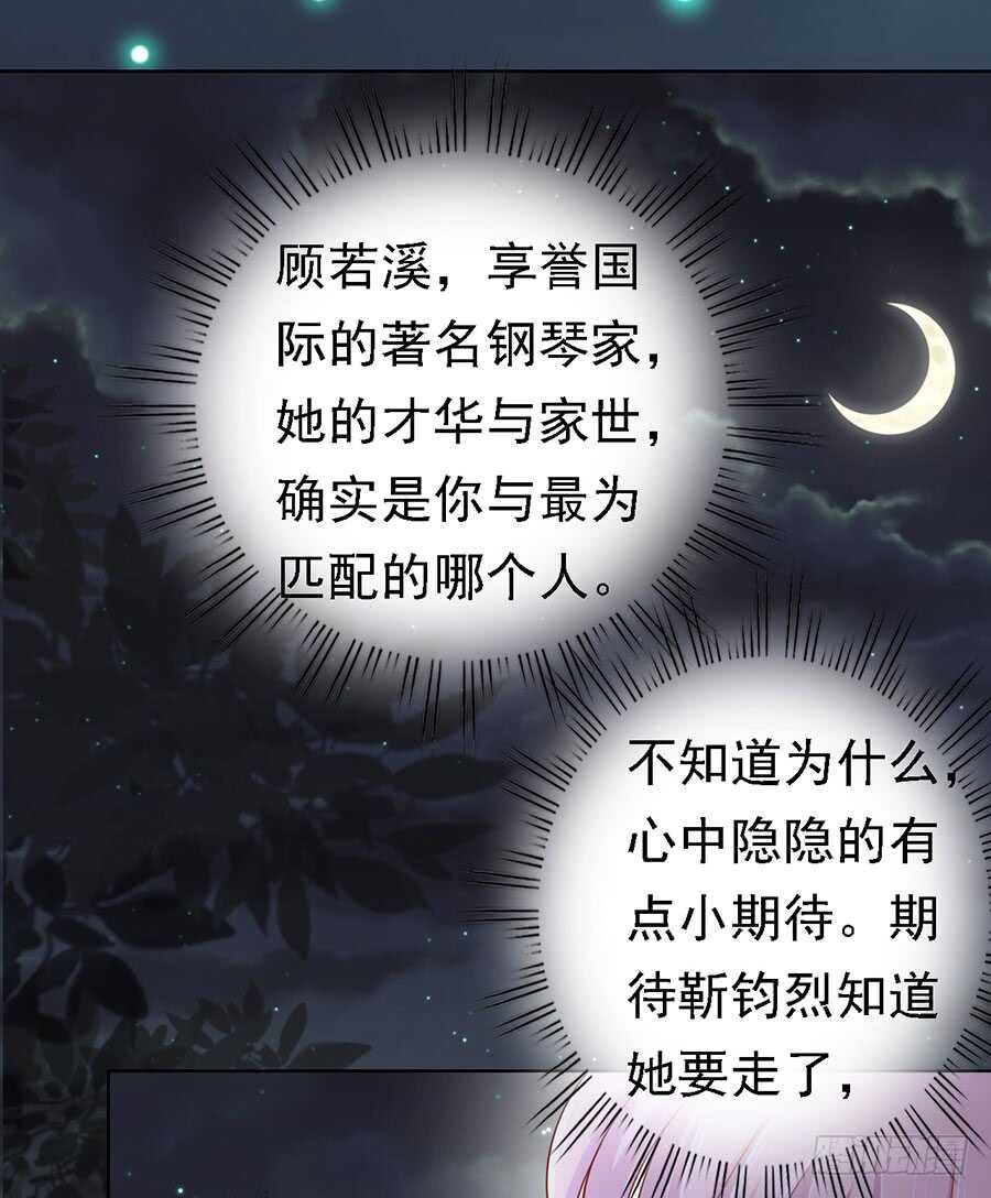 蜜桃小情人之烈爱知夏韩漫全集-惊喜还是惊吓？无删减无遮挡章节图片 