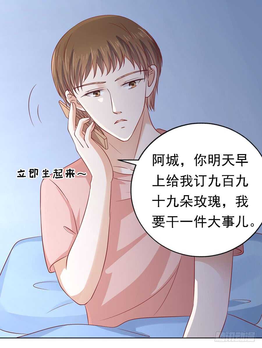 蜜桃小情人之烈爱知夏韩漫全集-惊喜还是惊吓？无删减无遮挡章节图片 
