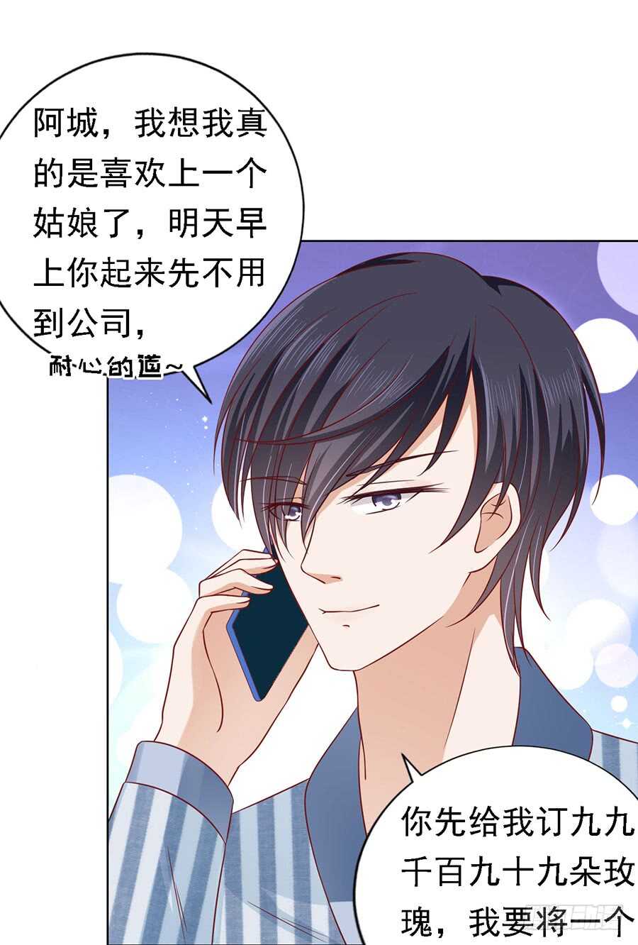 蜜桃小情人之烈爱知夏韩漫全集-惊喜还是惊吓？无删减无遮挡章节图片 