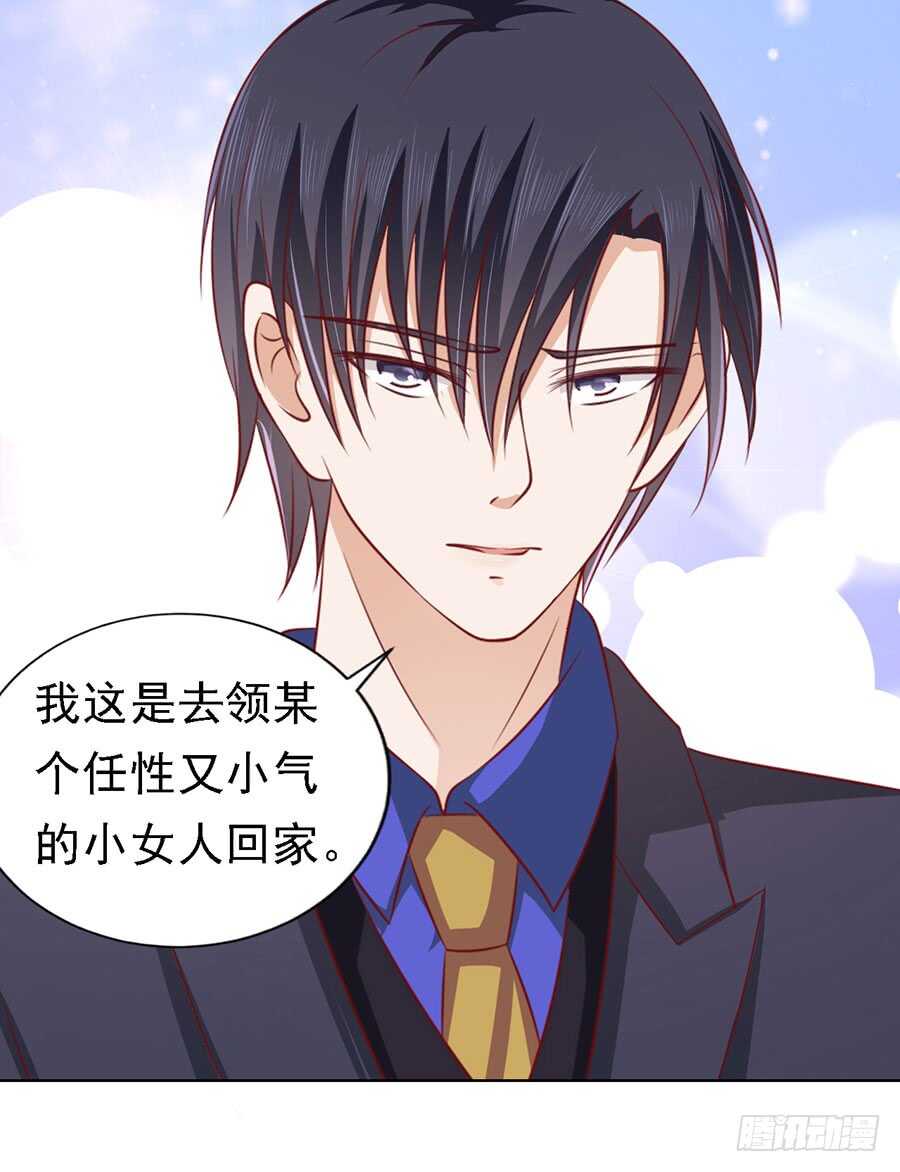 蜜桃小情人之烈爱知夏韩漫全集-惊喜还是惊吓？（2）无删减无遮挡章节图片 