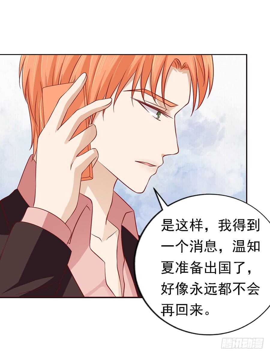 蜜桃小情人之烈爱知夏韩漫全集-惊喜还是惊吓？（2）无删减无遮挡章节图片 