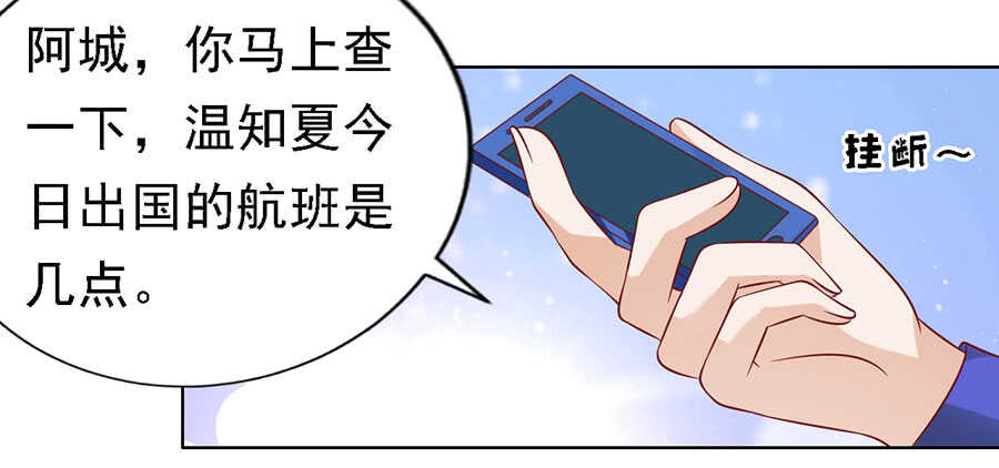 蜜桃小情人之烈爱知夏韩漫全集-惊喜还是惊吓？（2）无删减无遮挡章节图片 