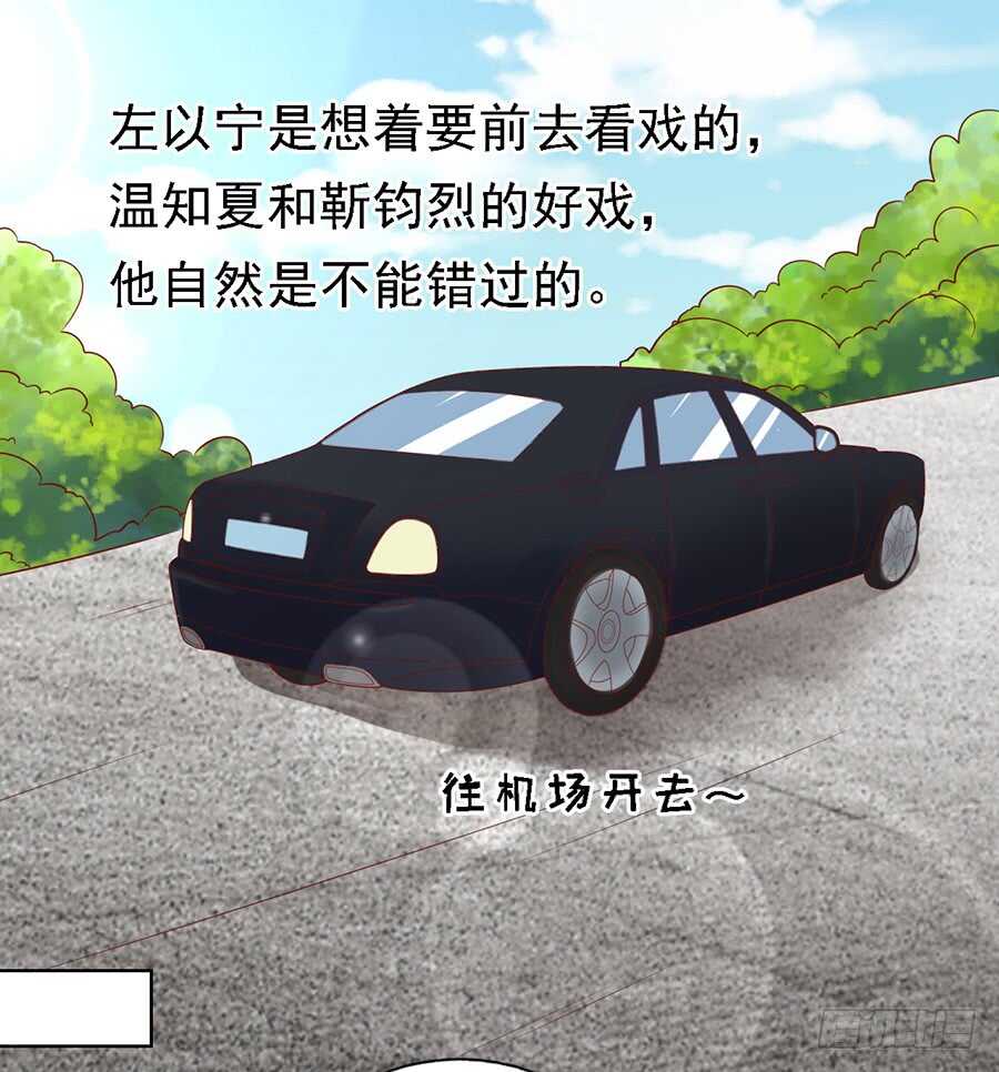 蜜桃小情人之烈爱知夏韩漫全集-机场截人无删减无遮挡章节图片 