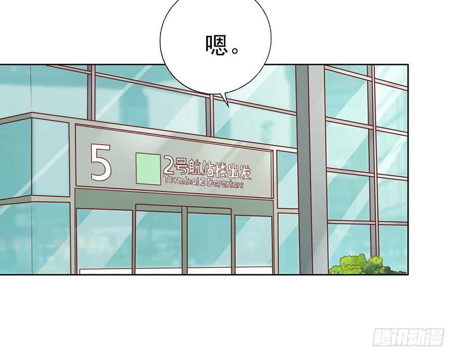 蜜桃小情人之烈爱知夏韩漫全集-机场截人无删减无遮挡章节图片 