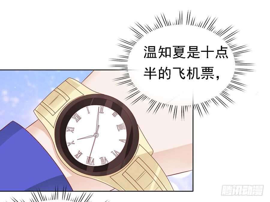 蜜桃小情人之烈爱知夏韩漫全集-机场截人无删减无遮挡章节图片 