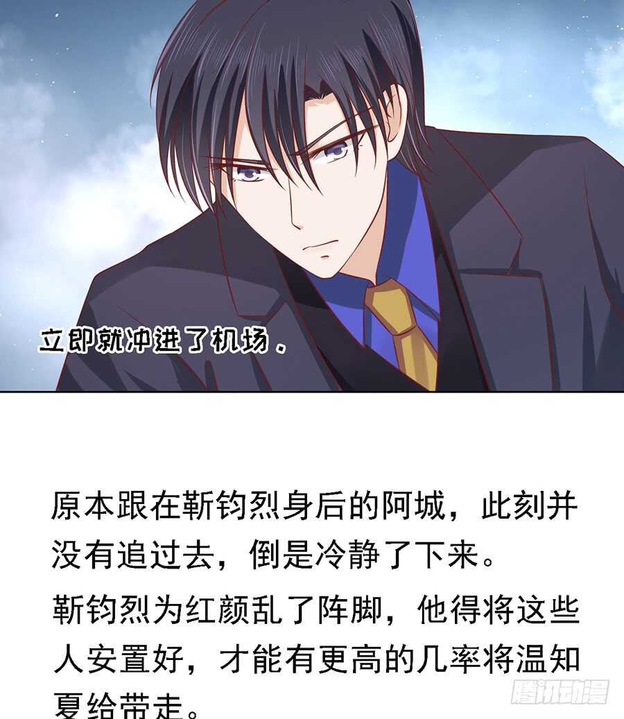 蜜桃小情人之烈爱知夏韩漫全集-机场截人无删减无遮挡章节图片 
