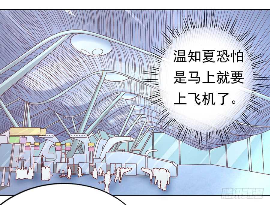 蜜桃小情人之烈爱知夏韩漫全集-机场截人无删减无遮挡章节图片 