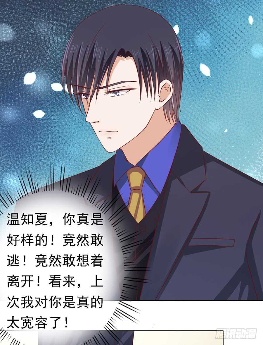 蜜桃小情人之烈爱知夏韩漫全集-机场截人无删减无遮挡章节图片 