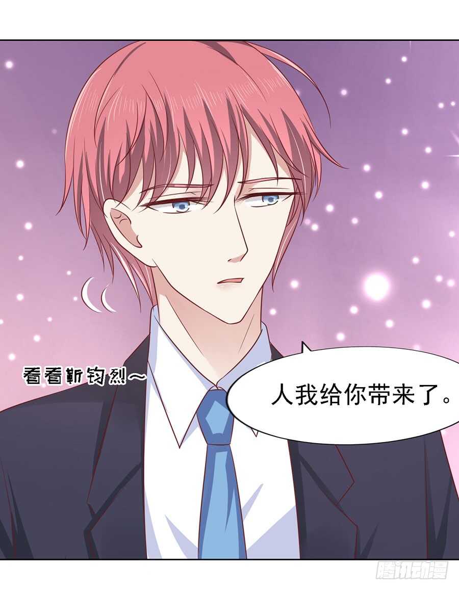 蜜桃小情人之烈爱知夏韩漫全集-机场截人（2）无删减无遮挡章节图片 