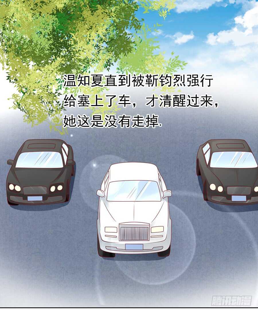 蜜桃小情人之烈爱知夏韩漫全集-机场截人（2）无删减无遮挡章节图片 
