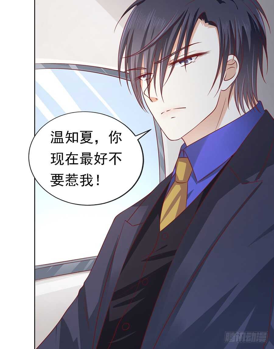 蜜桃小情人之烈爱知夏韩漫全集-机场截人（2）无删减无遮挡章节图片 