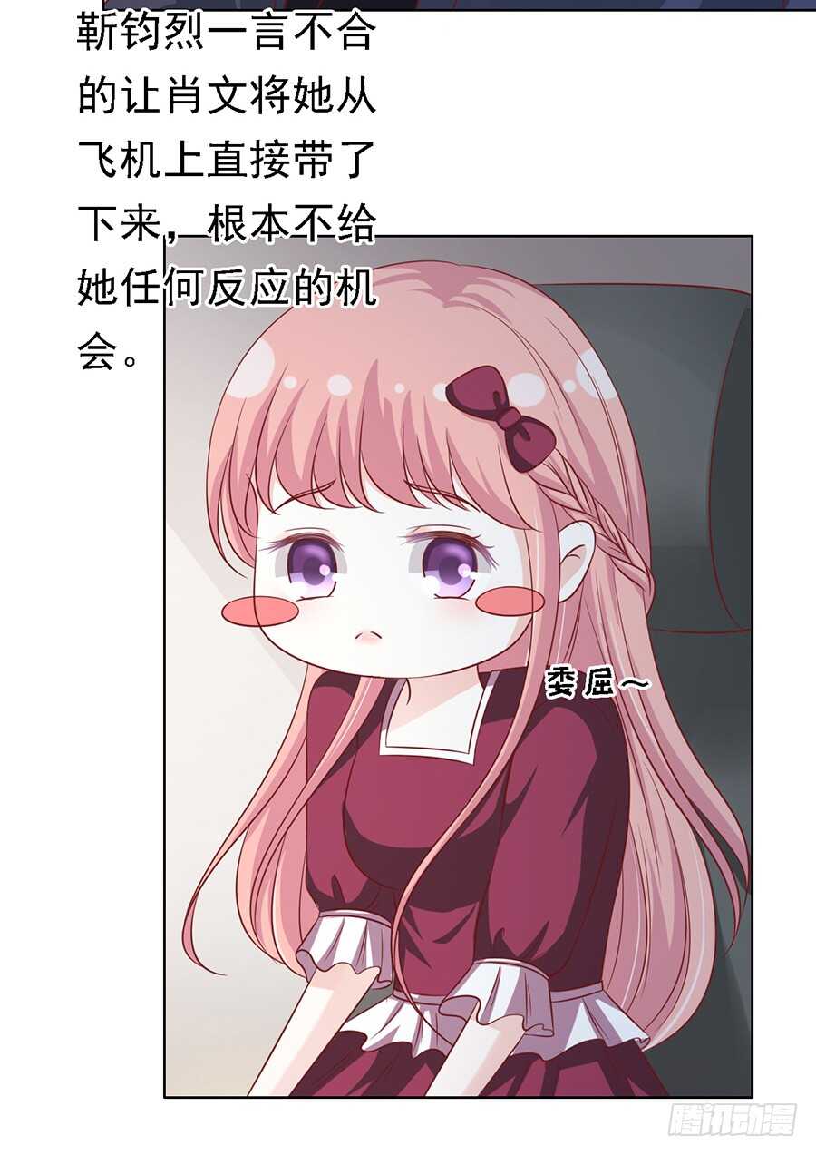 蜜桃小情人之烈爱知夏韩漫全集-机场截人（2）无删减无遮挡章节图片 