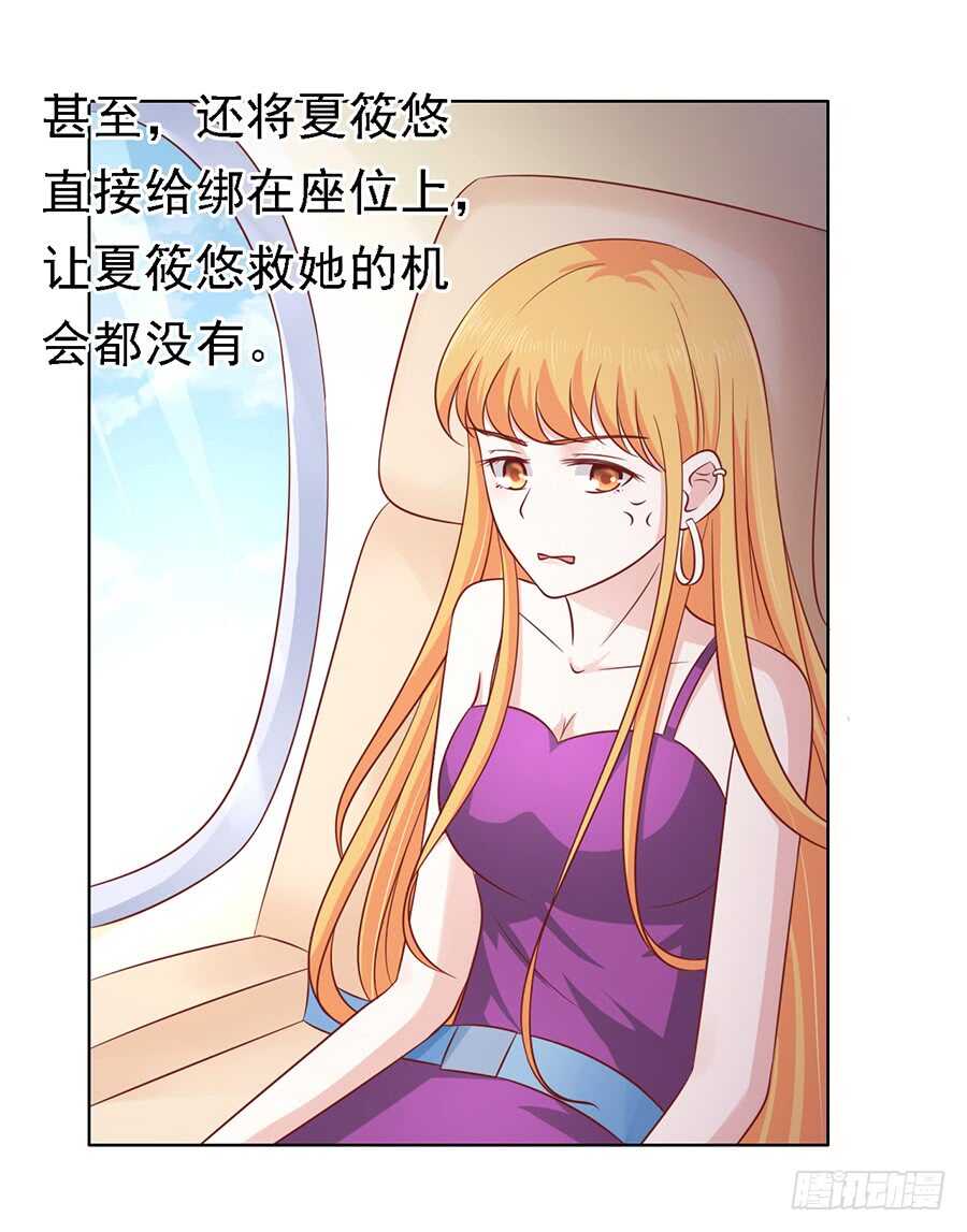 蜜桃小情人之烈爱知夏韩漫全集-机场截人（2）无删减无遮挡章节图片 