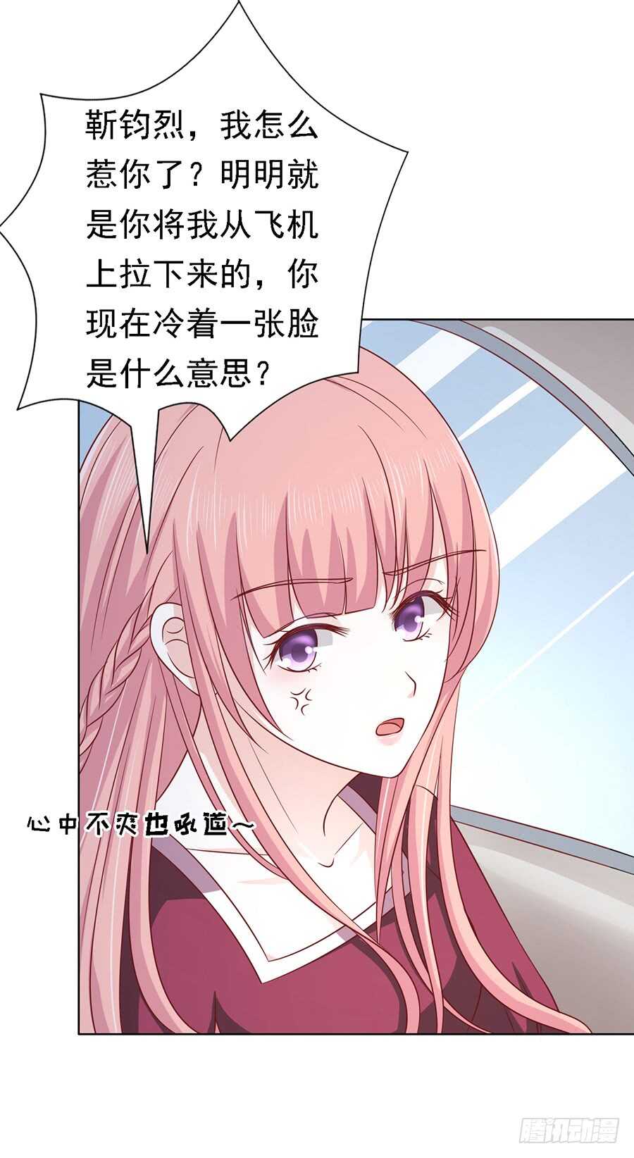 蜜桃小情人之烈爱知夏韩漫全集-机场截人（2）无删减无遮挡章节图片 