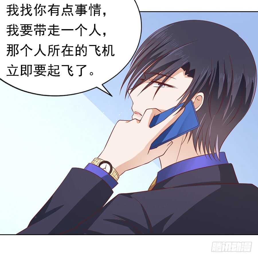 蜜桃小情人之烈爱知夏韩漫全集-机场截人（2）无删减无遮挡章节图片 