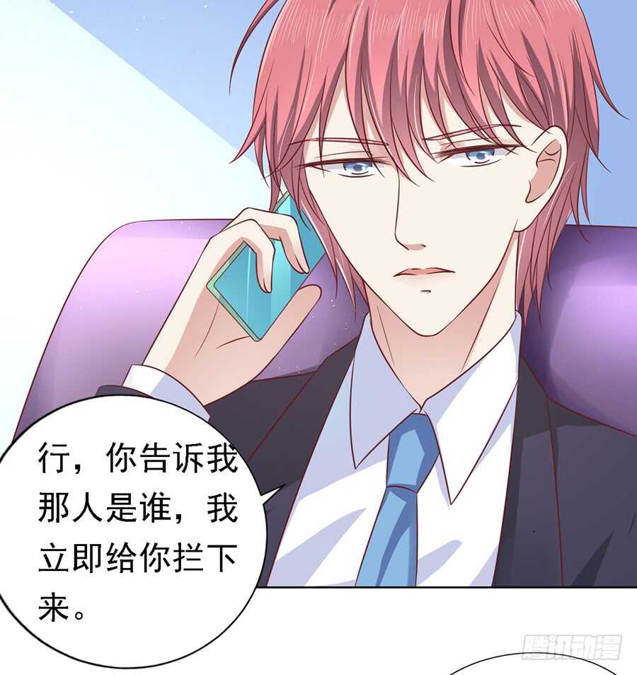 蜜桃小情人之烈爱知夏韩漫全集-机场截人（2）无删减无遮挡章节图片 
