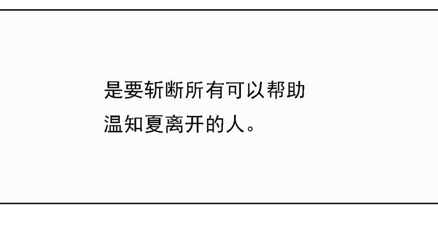 蜜桃小情人之烈爱知夏韩漫全集-机场截人（2）无删减无遮挡章节图片 