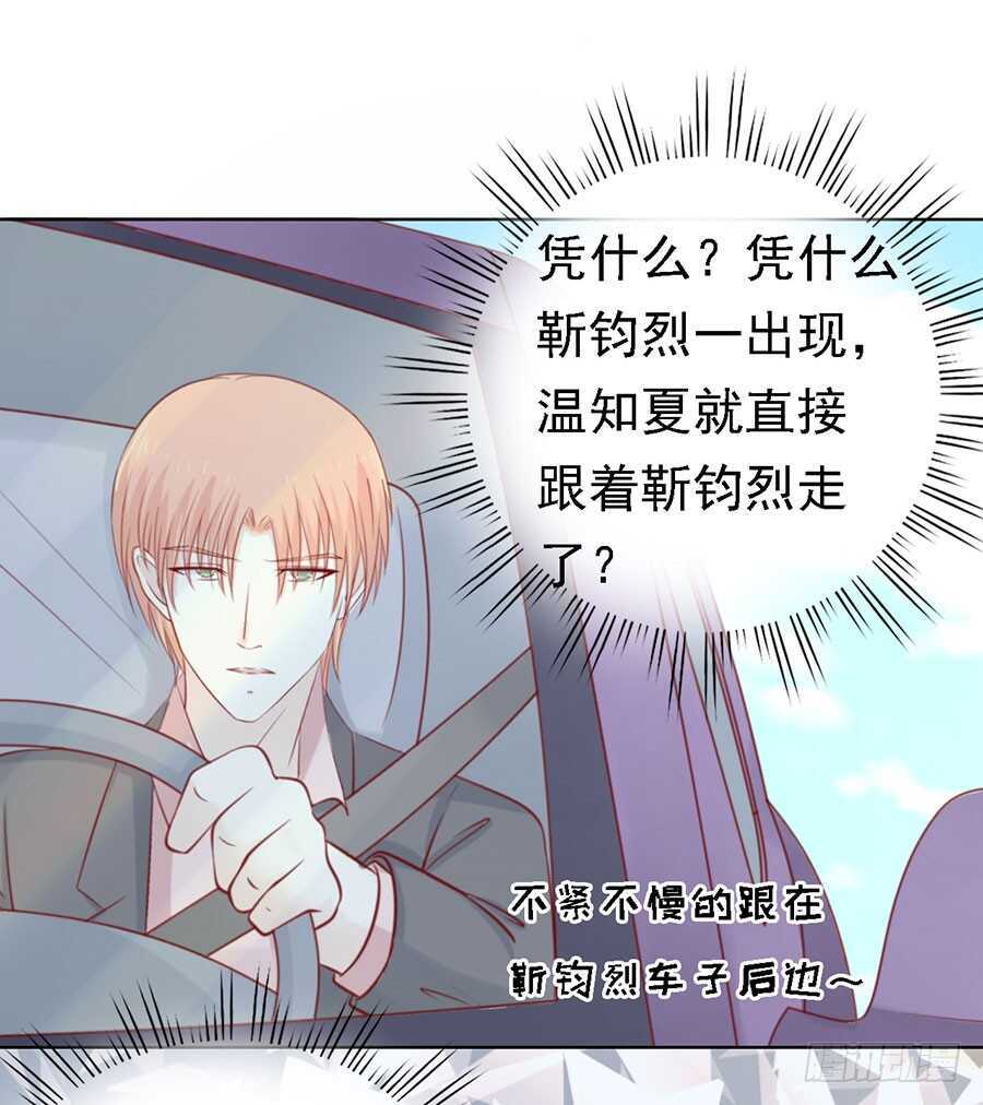 蜜桃小情人之烈爱知夏韩漫全集-是你先勾引我的无删减无遮挡章节图片 