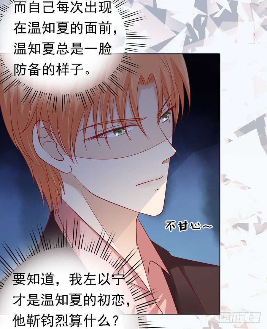 蜜桃小情人之烈爱知夏韩漫全集-是你先勾引我的无删减无遮挡章节图片 