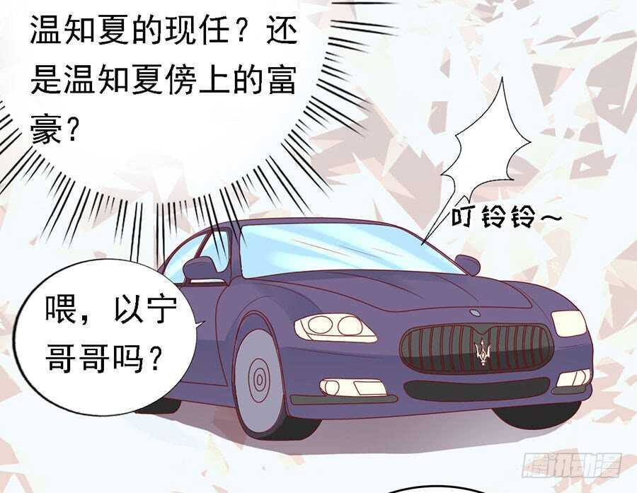 蜜桃小情人之烈爱知夏韩漫全集-是你先勾引我的无删减无遮挡章节图片 