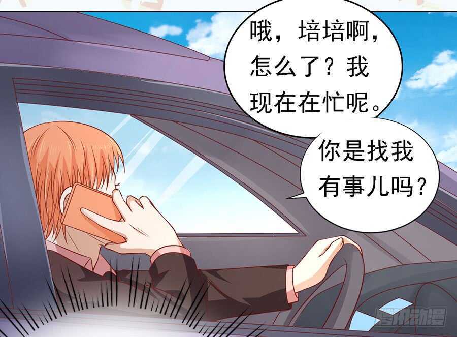 蜜桃小情人之烈爱知夏韩漫全集-是你先勾引我的无删减无遮挡章节图片 