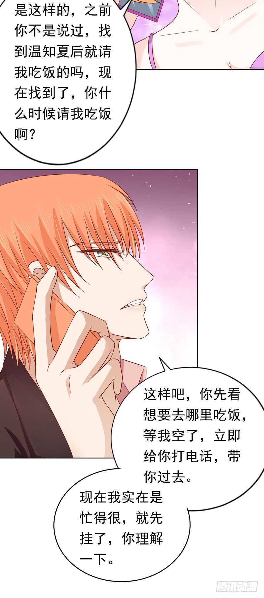 蜜桃小情人之烈爱知夏韩漫全集-是你先勾引我的无删减无遮挡章节图片 