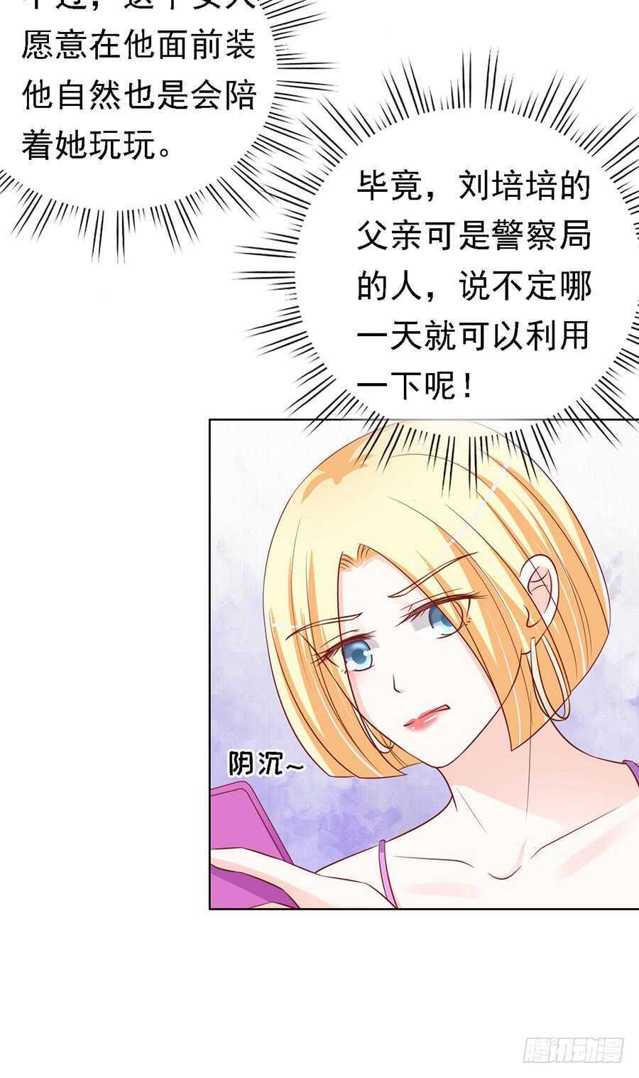 蜜桃小情人之烈爱知夏韩漫全集-是你先勾引我的无删减无遮挡章节图片 