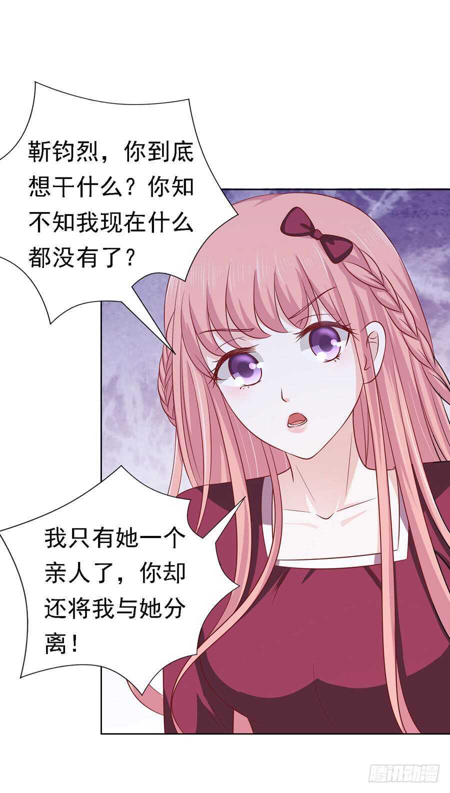 蜜桃小情人之烈爱知夏韩漫全集-是你先勾引我的无删减无遮挡章节图片 