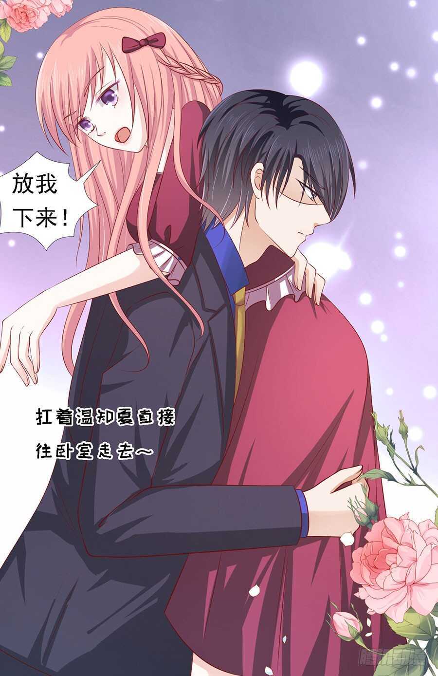 蜜桃小情人之烈爱知夏韩漫全集-是你先勾引我的无删减无遮挡章节图片 