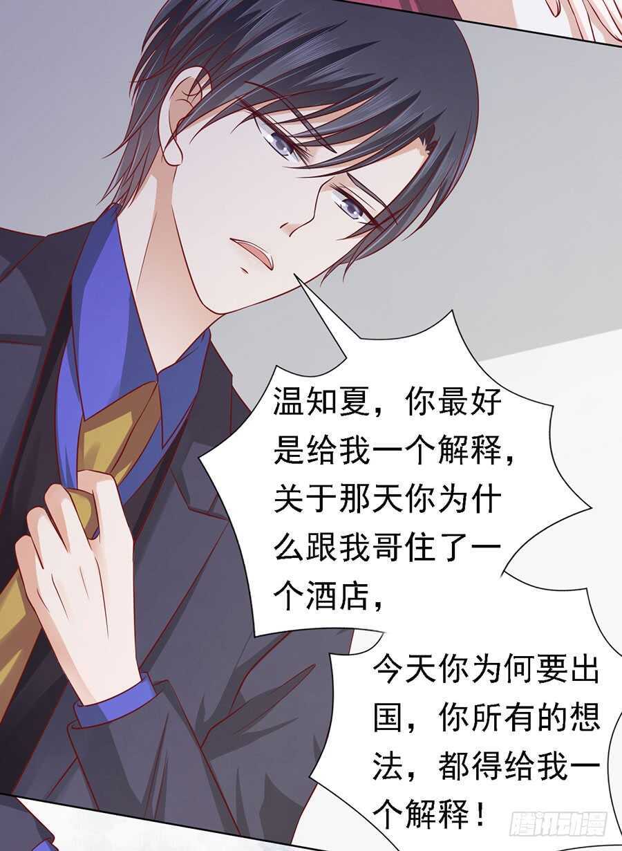 蜜桃小情人之烈爱知夏韩漫全集-是你先勾引我的无删减无遮挡章节图片 