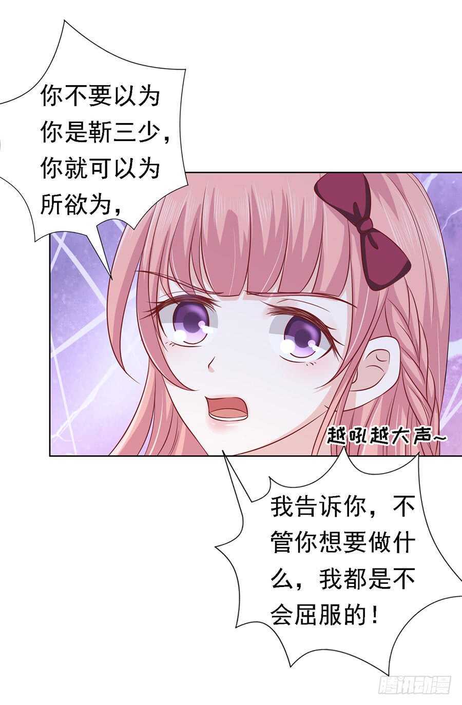 蜜桃小情人之烈爱知夏韩漫全集-是你先勾引我的无删减无遮挡章节图片 