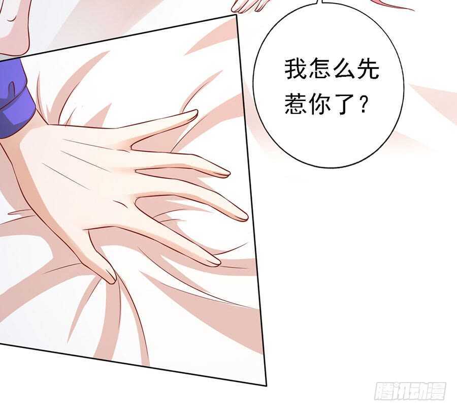 蜜桃小情人之烈爱知夏韩漫全集-是你先勾引我的无删减无遮挡章节图片 