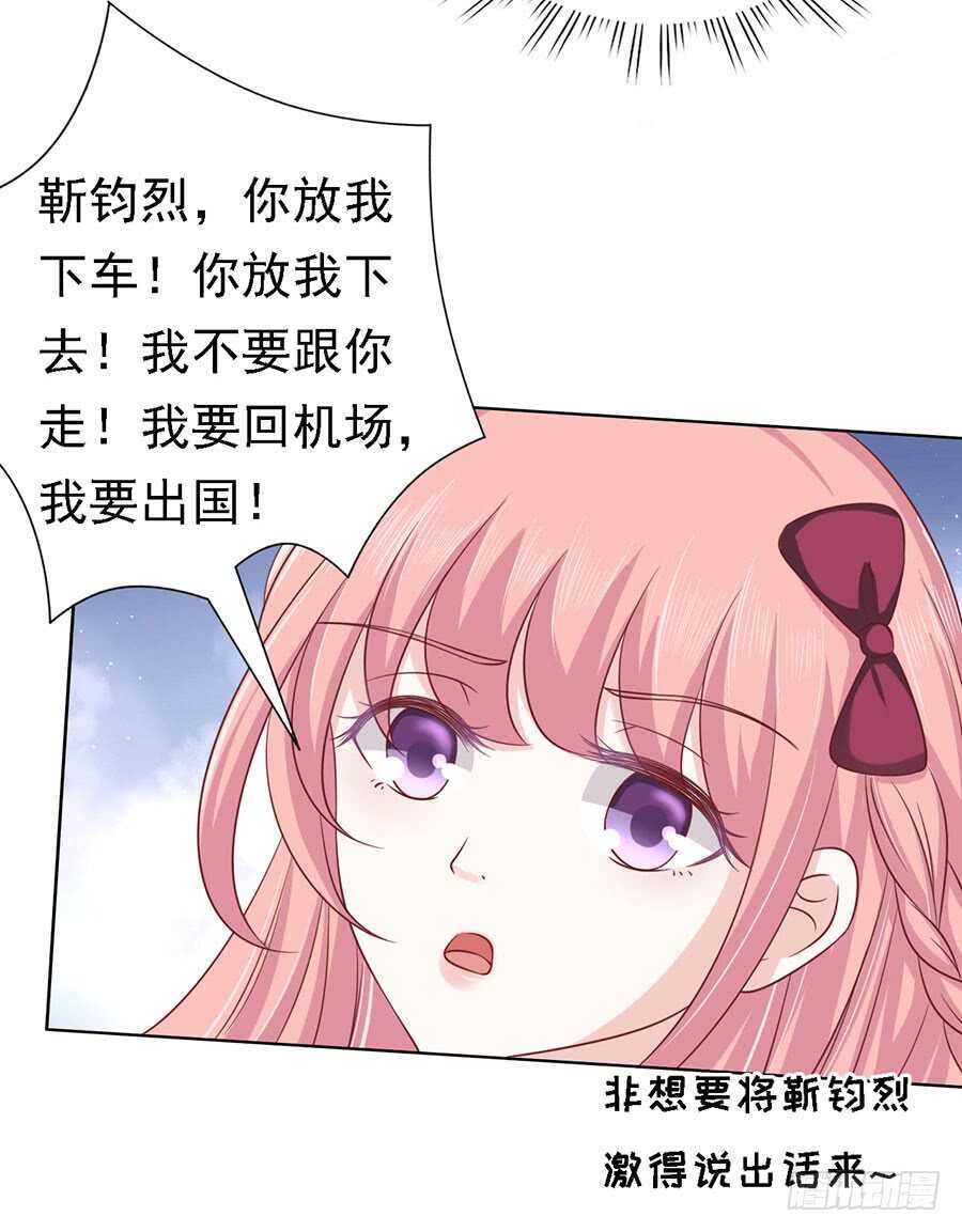 蜜桃小情人之烈爱知夏韩漫全集-是你先勾引我的无删减无遮挡章节图片 
