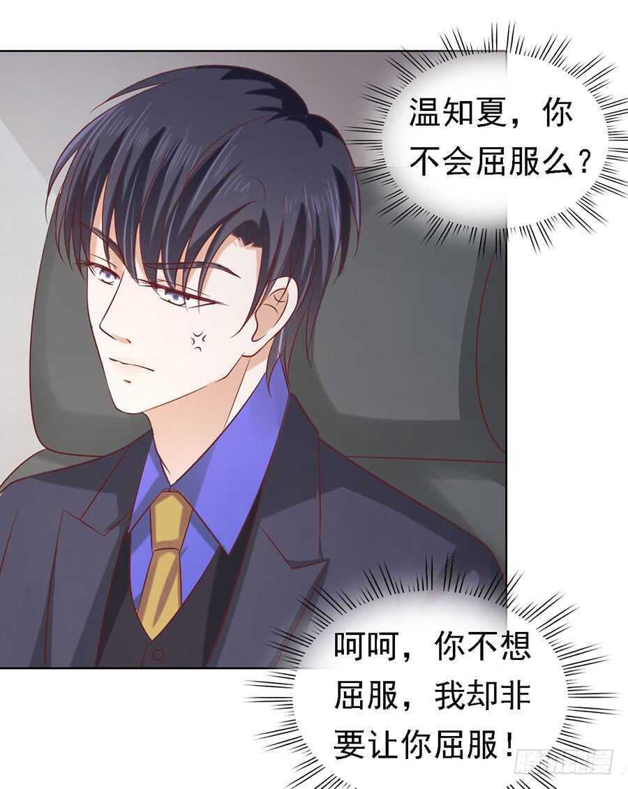蜜桃小情人之烈爱知夏韩漫全集-是你先勾引我的无删减无遮挡章节图片 