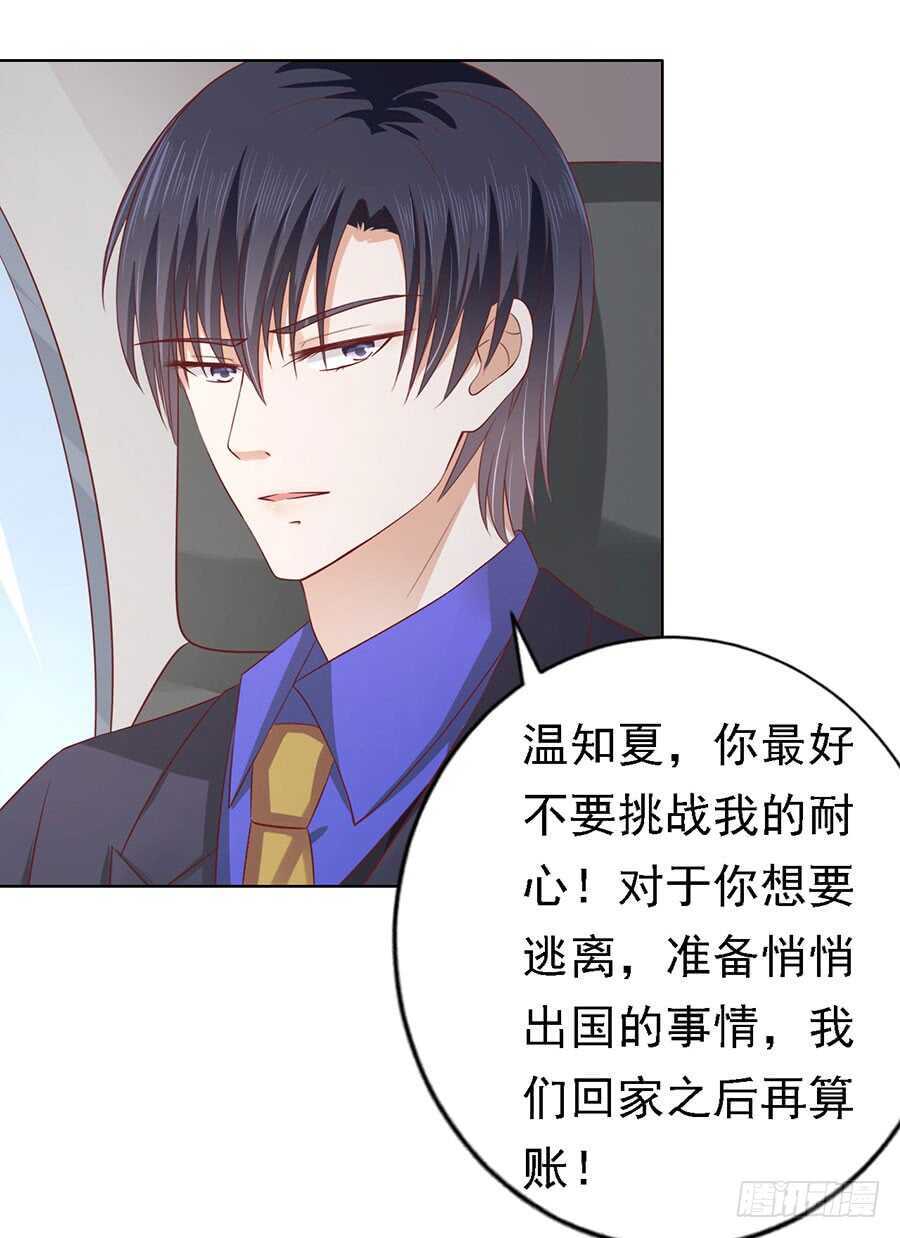 蜜桃小情人之烈爱知夏韩漫全集-是你先勾引我的无删减无遮挡章节图片 